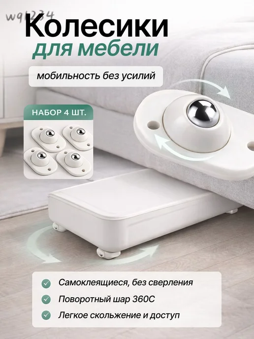 Мебельное колесо поворотное, 4.5 см, вариант