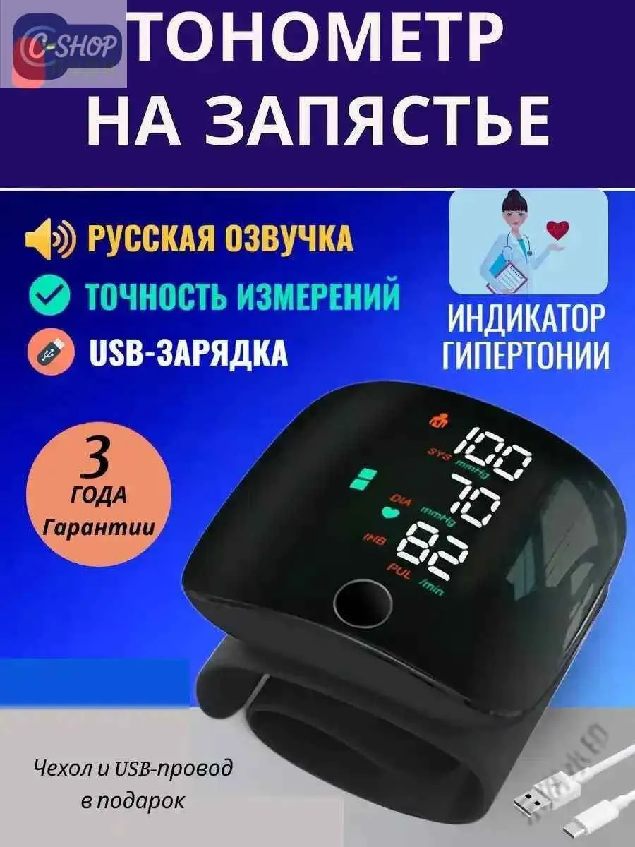 Кардиомонитор черный