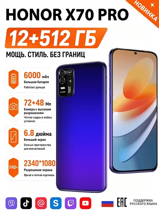 Смартфон YFQTXLW I17 Pro Max 12/512 ГБ, синий