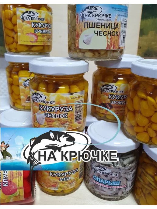 На крючке 58 Кукуруза для рыбалки Мандарин в дипе насадочная, вариант, фото 3