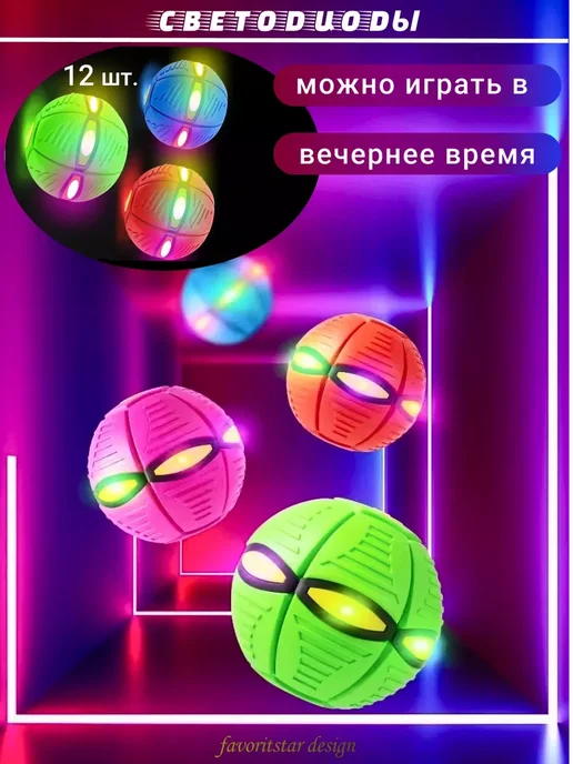 Мяч трансформер фрисби для детей светящийся летающий 12 ламп, розовый, фото 6