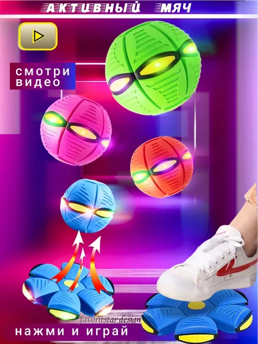 Мяч трансформер фрисби для детей светящийся летающий 12 ламп, красный, фото 3
