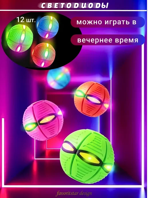 Мяч трансформер фрисби для детей светящийся летающий 12 ламп, синий, фото 6