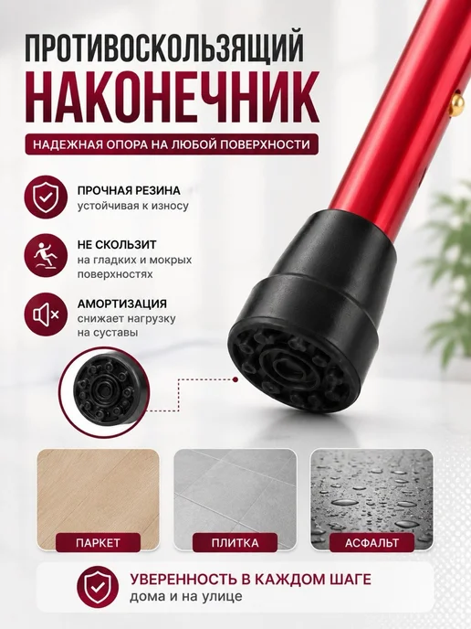 CheerUp Трость опорная складная трость для ходьбы антискользящая, красный, фото 5