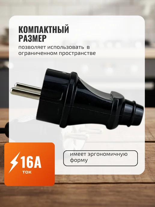 InHome Вилка электрическая разборная штепсельная 220 2шт, 2 шт, фото 2