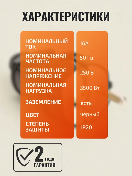 InHome Вилка электрическая разборная штепсельная 220 2шт, 2 шт, фото 3