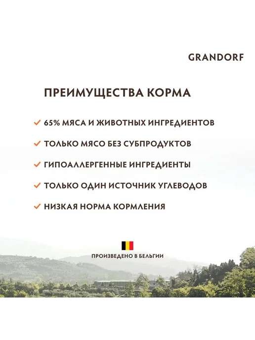 Сухой корм Grandorf' для собак, кролик, 3 кг, фото 2