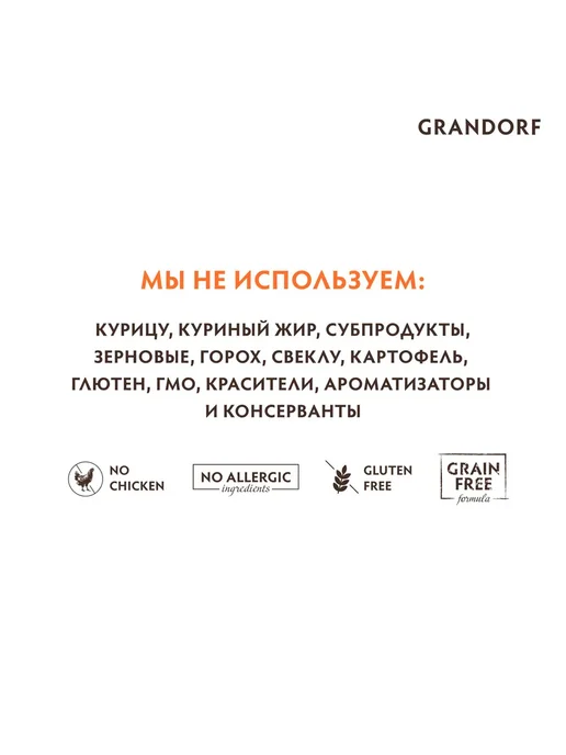 Сухой корм Grandorf' для собак, кролик, 3 кг, фото 5