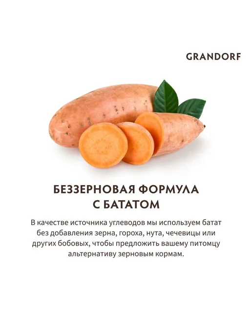 Сухой корм Grandorf' для собак, кролик, 3 кг, фото 7