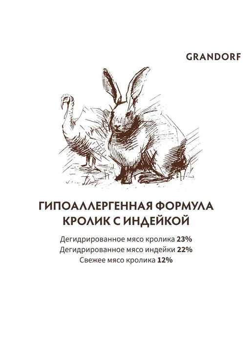 Сухой корм Grandorf' для собак, кролик, 3 кг, фото 8