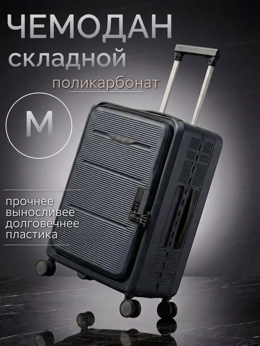 Mom's House Чемодан на колесах M средний ударопрочный поликарбонат, синий
