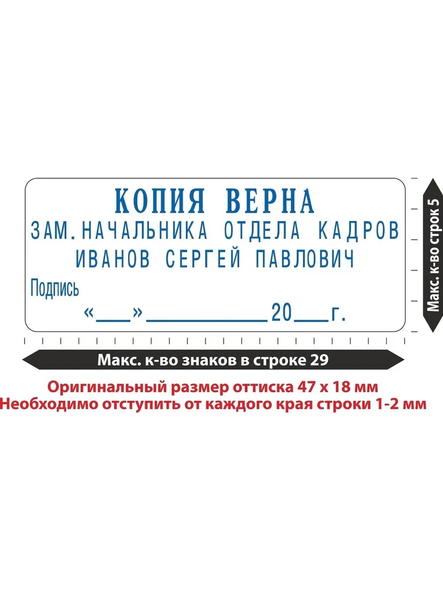 Самонаборный штамп для маркировки и подписей