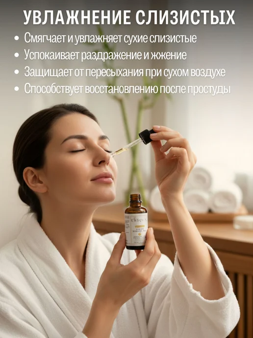 ESSOLA Масло персиковой косточки для носа, лица, губ и масло, вариант, фото 5