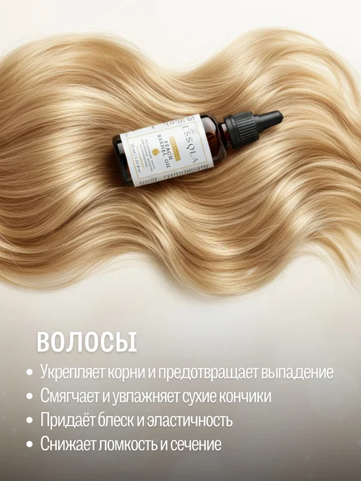 ESSOLA Масло персиковой косточки для носа, лица, губ и масло, вариант, фото 6