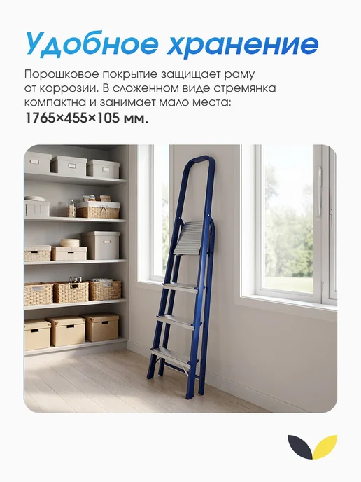 СИБРТЕХ Стремянка стальная усиленная 5 ступеней, синий, фото 4