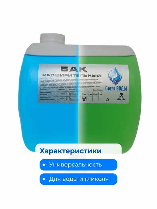 Сфера ВОДЫ Расширительный бак для отопления с МК 32 х 3 4" нр, 32x3, фото 3