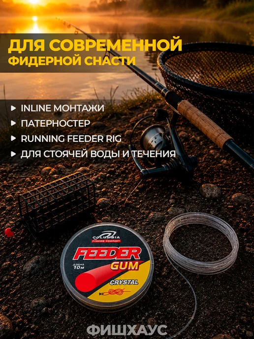 ФишХаус Фидергам для рыбалки 1,0 мм, белый, фото 5
