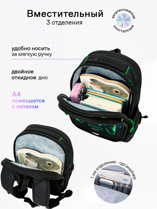 Impreza 4в1 Рюкзак школьный для мальчика, черный, фото 3
