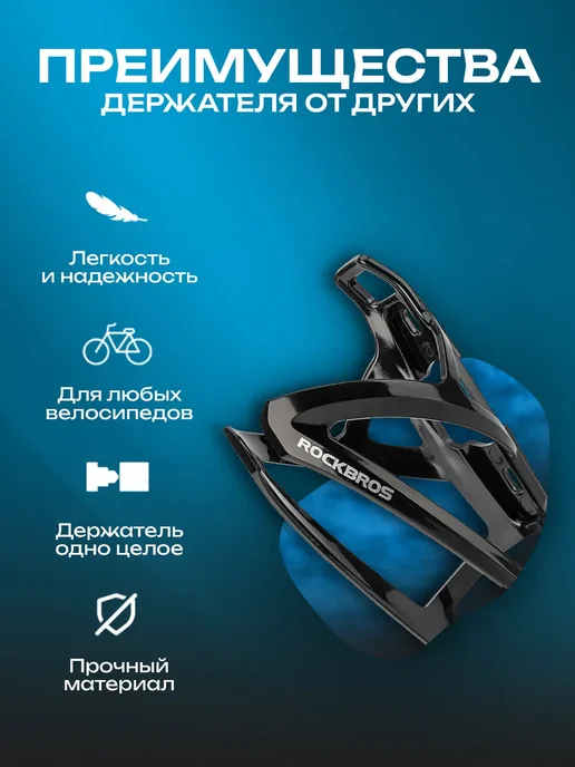Rockbros Держатель для бутылки на велосипед, черный, фото 2