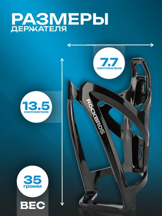 Rockbros Держатель для бутылки на велосипед, черный, фото 5
