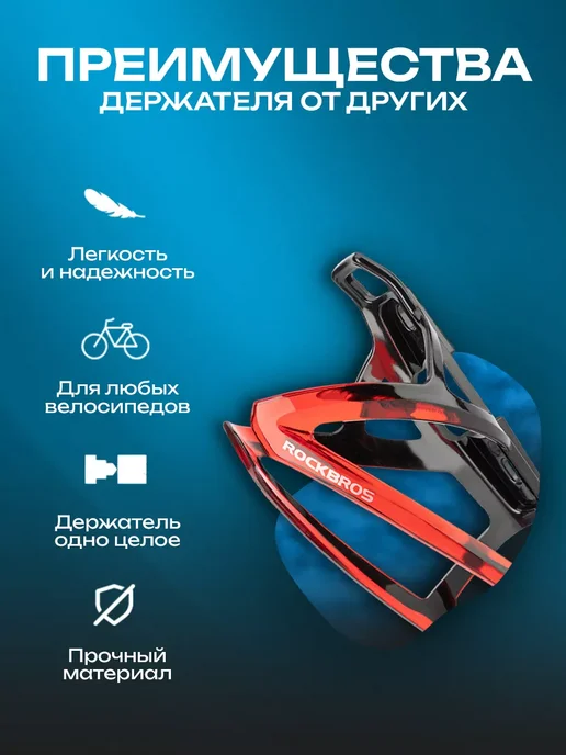 Rockbros Держатель для бутылки на велосипед, красный, фото 2