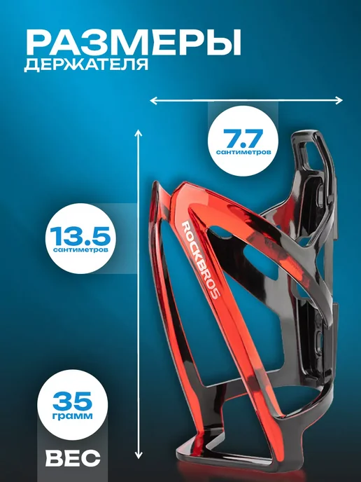 Rockbros Держатель для бутылки на велосипед, красный, фото 5