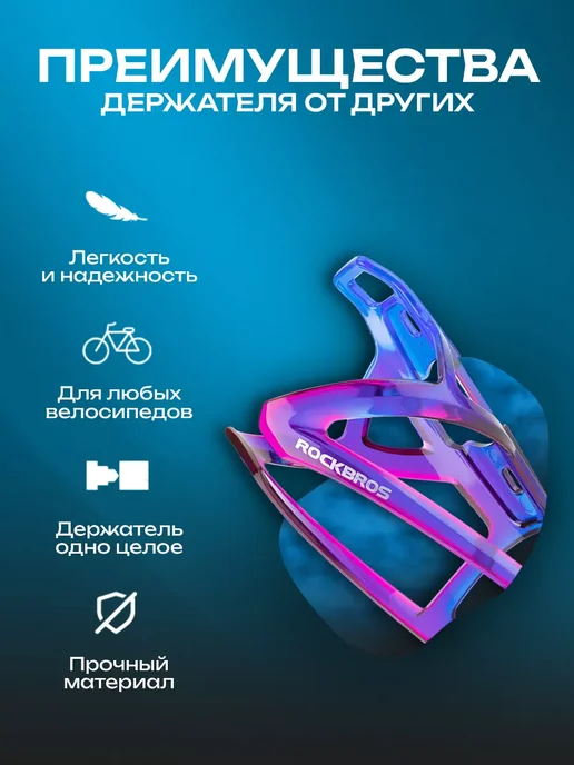 Rockbros Держатель для бутылки на велосипед, фиолетовый, фото 2