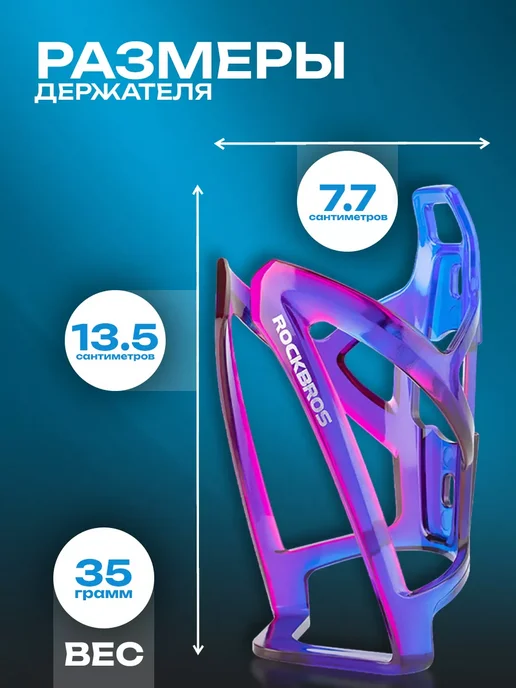 Rockbros Держатель для бутылки на велосипед, фиолетовый, фото 5
