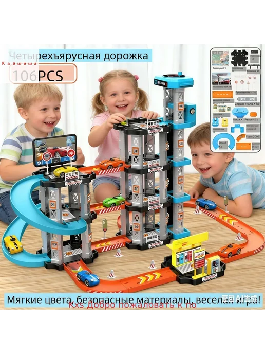 Многоуровневая парковка с горкой треком и машинками развив, вариант