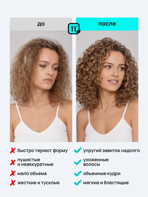 11i professional Пенка для укладки кудрявых волос, 150 мл, фото 5