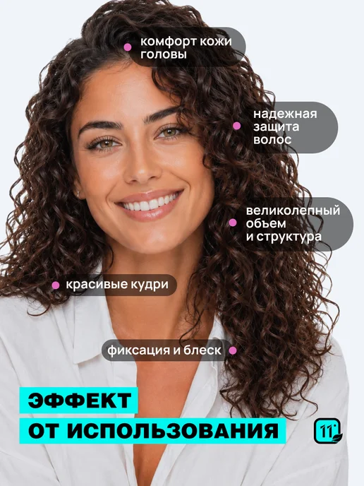 11i professional Пенка для укладки кудрявых волос, 150 мл, фото 6