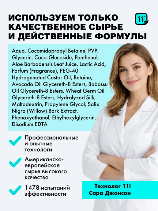 11i professional Пенка для укладки кудрявых волос, 150 мл, фото 8