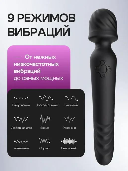Вибратор_двойной_с_подогревом, черный