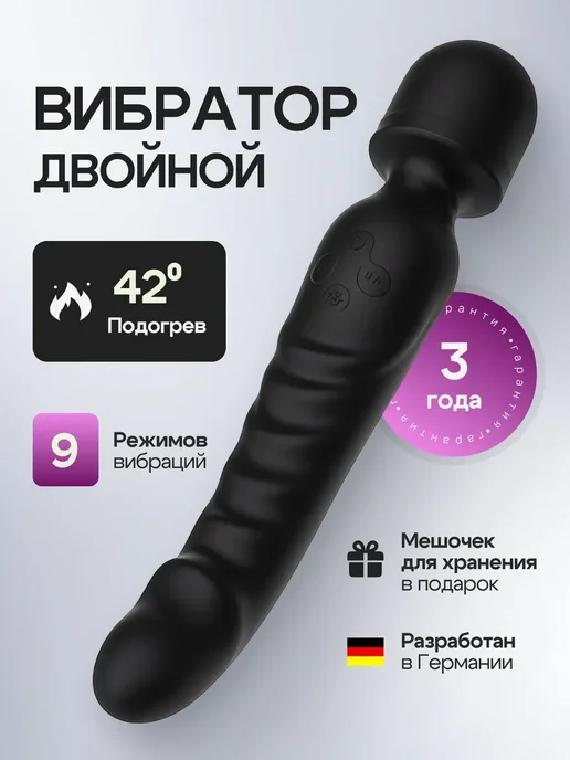 Вибратор_двойной_с_подогревом, черный, фото 2