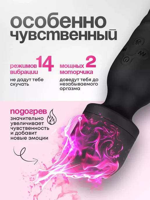 Вибратор_микрофон_двусторонний_с_подогревом, черный