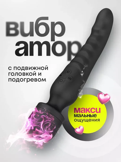 Вибратор_микрофон_двусторонний_с_подогревом, черный, фото 2