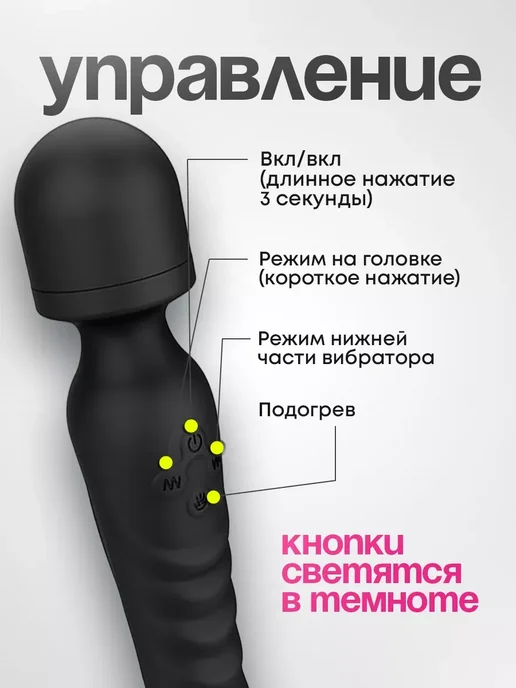 Вибратор_микрофон_двусторонний_с_подогревом, черный, фото 6