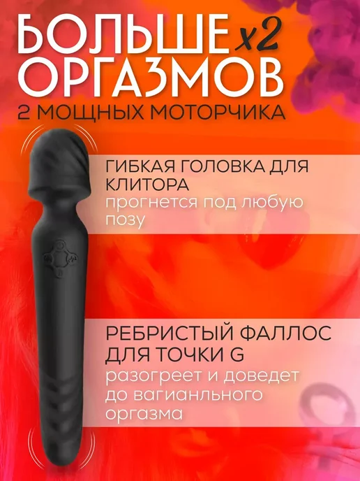 Микрофон_вибратор_двухсторонний_с_подогревом, черный