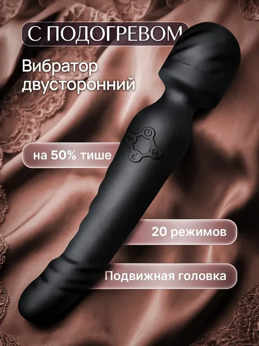 Микрофон_вибратор_двухсторонний_с_подогревом, черный, фото 2