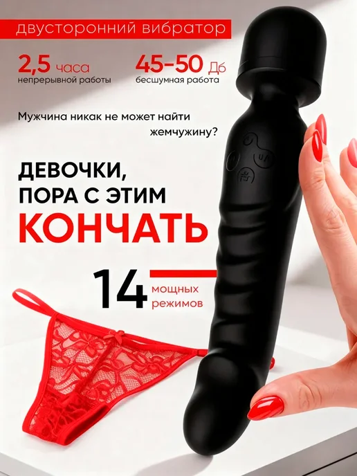 Вибратор_микрофон_двусторонний_с_подогревом, черный