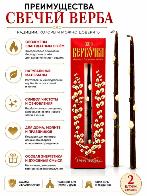 naku30 Свеча Вербочка церковная восковая ручной работы, 3 шт, фото 2