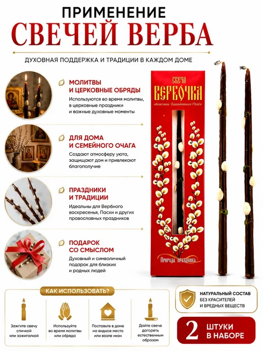 naku30 Свеча Вербочка церковная восковая ручной работы, 3 шт, фото 3