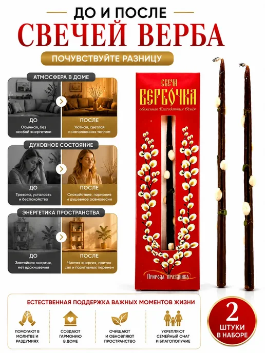 naku30 Свеча Вербочка церковная восковая ручной работы, 3 шт, фото 4