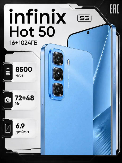 Смартфон Infinix Yfqtxlw Hot 50 12/12 ГБ, синий