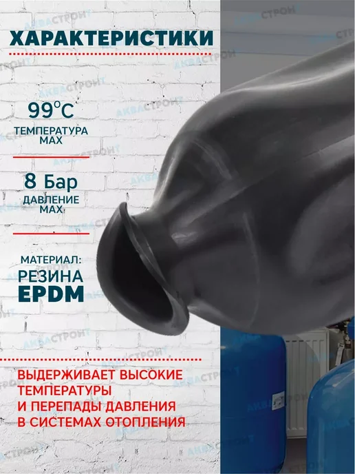 Мембрана для гидроаккумулятора- 50л, 50 л, фото 3
