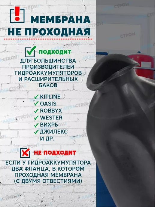 Мембрана для гидроаккумулятора- 50л, 50 л, фото 5
