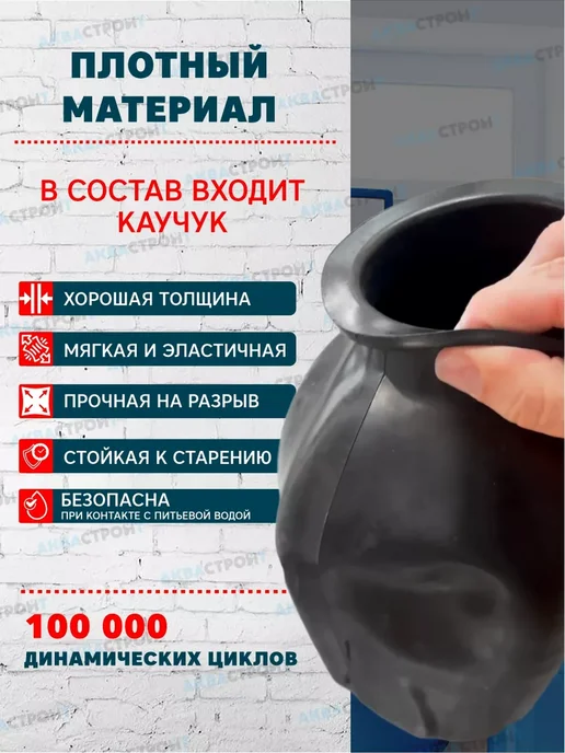 Мембрана для гидроаккумулятора- 50л, 50 л, фото 6