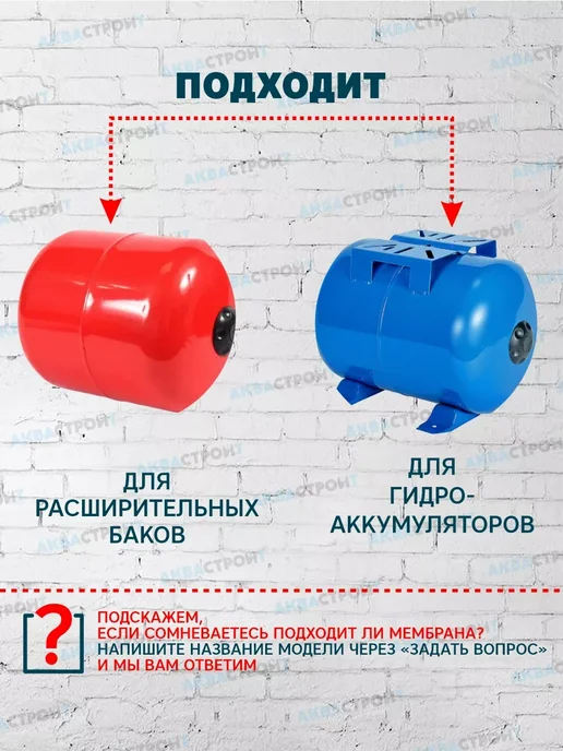 Мембрана для гидроаккумулятора- 50л, 50 л, фото 7