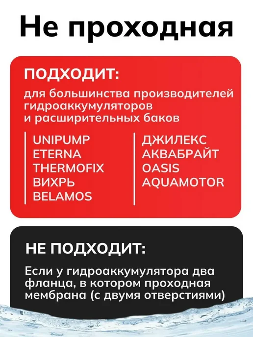 Мембрана гидроаккумулятора и расширительных баков 100 литров, черный, фото 5