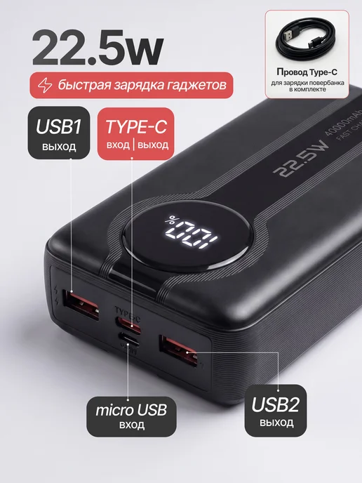 Повербанк 40000mah power bank пауэрбанк быстрая зарядка, 40000 мАч, фото 3